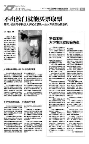 qjwb20170106q0006v01n (1).jpg